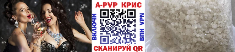 Купить  Ардатов  A-PVP Соль 