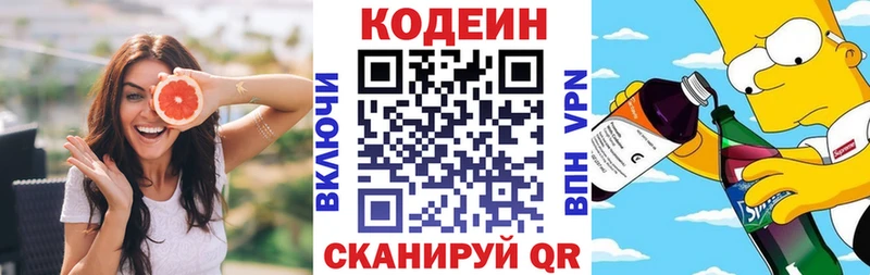 Купить Ардатов Кодеиновый сироп Lean Purple Drank
