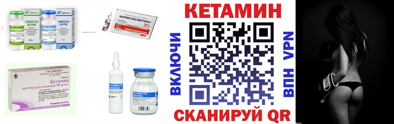 Купить где  Ардатов  Кетамин VHQ 