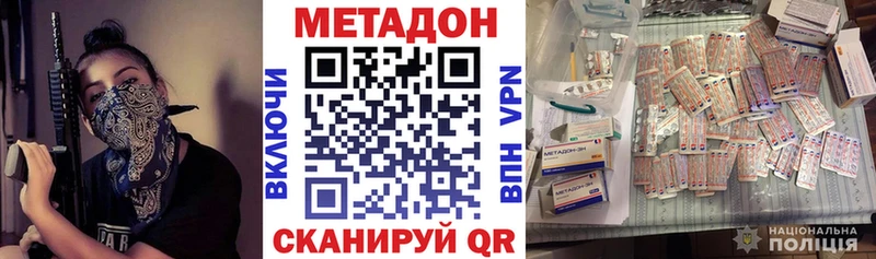 МЕТАДОН белоснежный  Купить где  Ардатов 