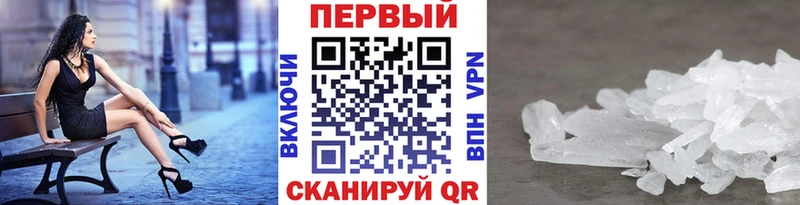 Купить где  Ардатов  МЕТАМФЕТАМИН Methamphetamine 